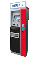 自助繳費(fèi)機(jī)