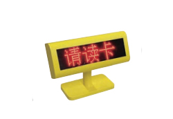 收費(fèi)顯示屏